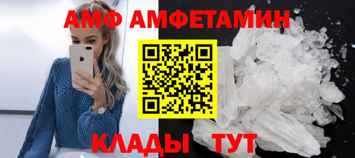 АМФ Розовый Магадан