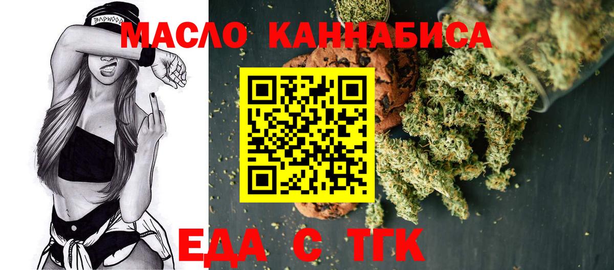 Cannafood марихуана Магадан
