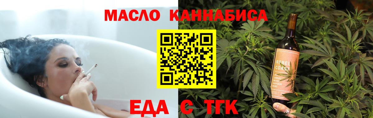 Магадан  Cannafood марихуана  Вход с VPN 