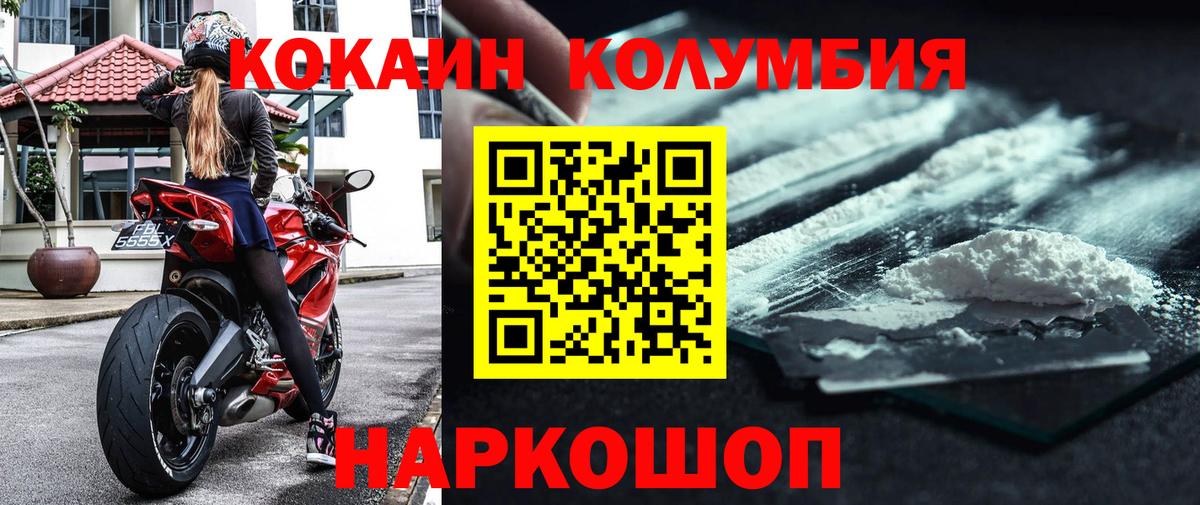 купить наркотик  Cocaine 98%  Вход с VPN  Магадан  Cocaine Columbia 