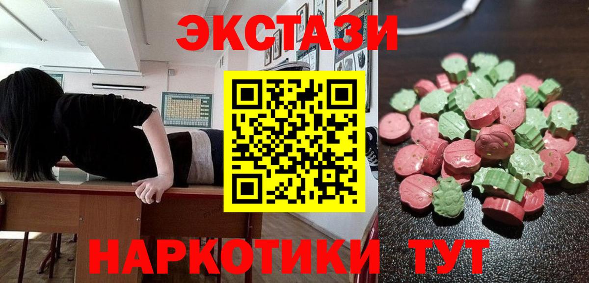 ЭКСТАЗИ 280 MDMA  Ecstasy  Вход с VPN  Магадан  ЭКСТАЗИ Дубай 