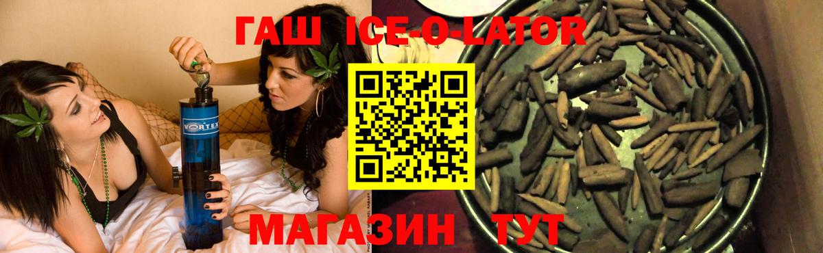 ГАШИШ индика сатива  Вход с VPN  Магадан  ГАШИШ Ice-O-Lator 