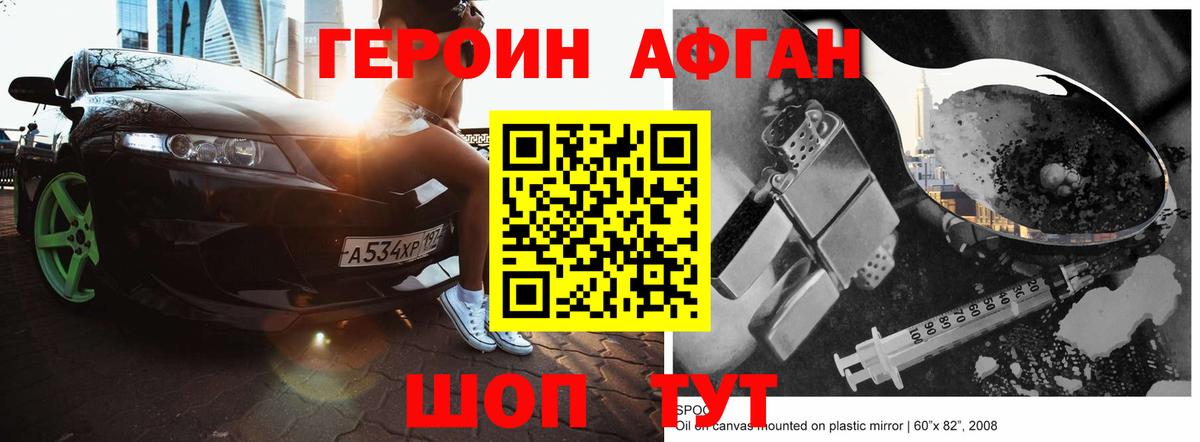 ГЕРОИН VHQ  Вход с VPN  Магадан 