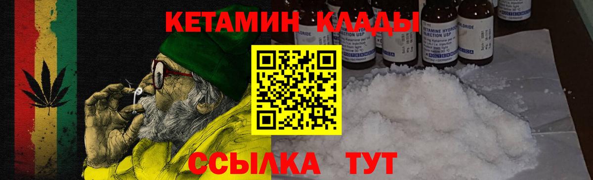 Кетамин VHQ  КЕТАМИН ketamine  мориарти клад  Магадан  Вход с VPN 