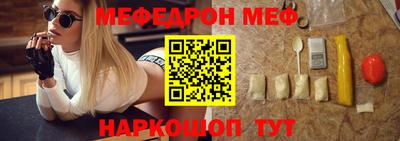 мефедрон Ипатово