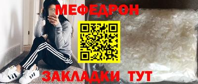 мефедрон Ипатово