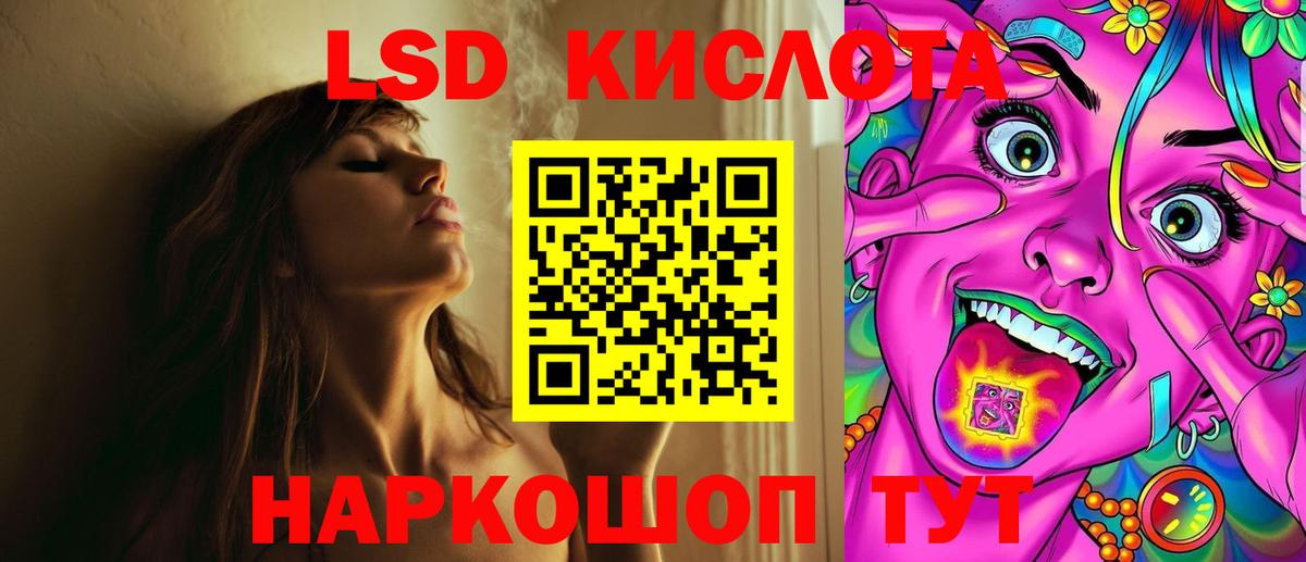 Лсд 25 экстази ecstasy Магадан