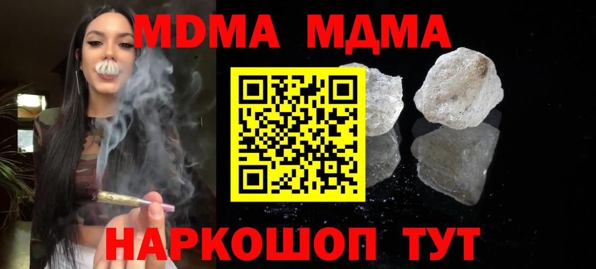 МДМА молли  MDMA молли  МДМА  Вход с VPN  Магадан 