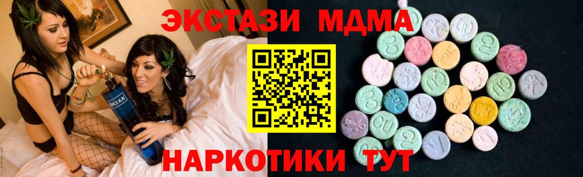 MDMA кристаллы Магадан