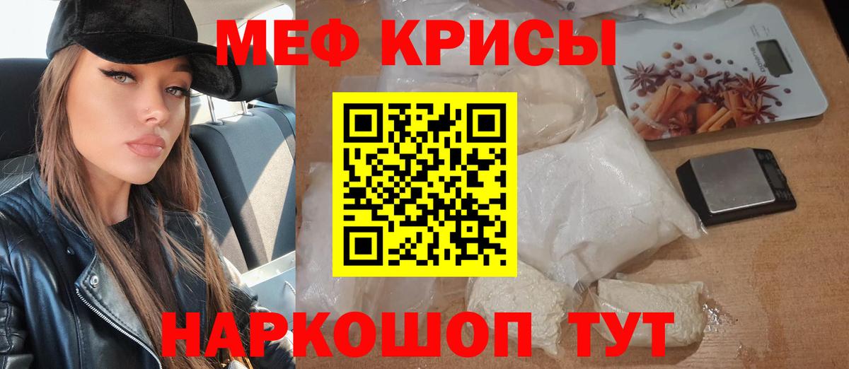 Мефедрон VHQ  Меф mephedrone  Мефедрон  МЕФ  Вход с VPN  Магадан 