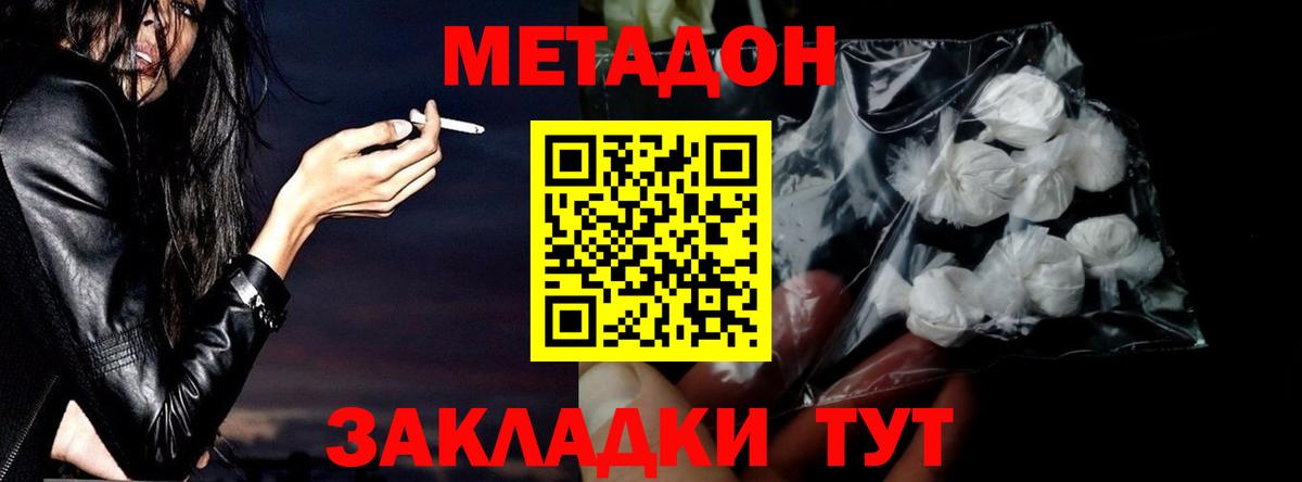 МЕТАДОН мёд  blacksprut ссылки  МЕТАДОН мёд  Магадан  Вход с VPN 
