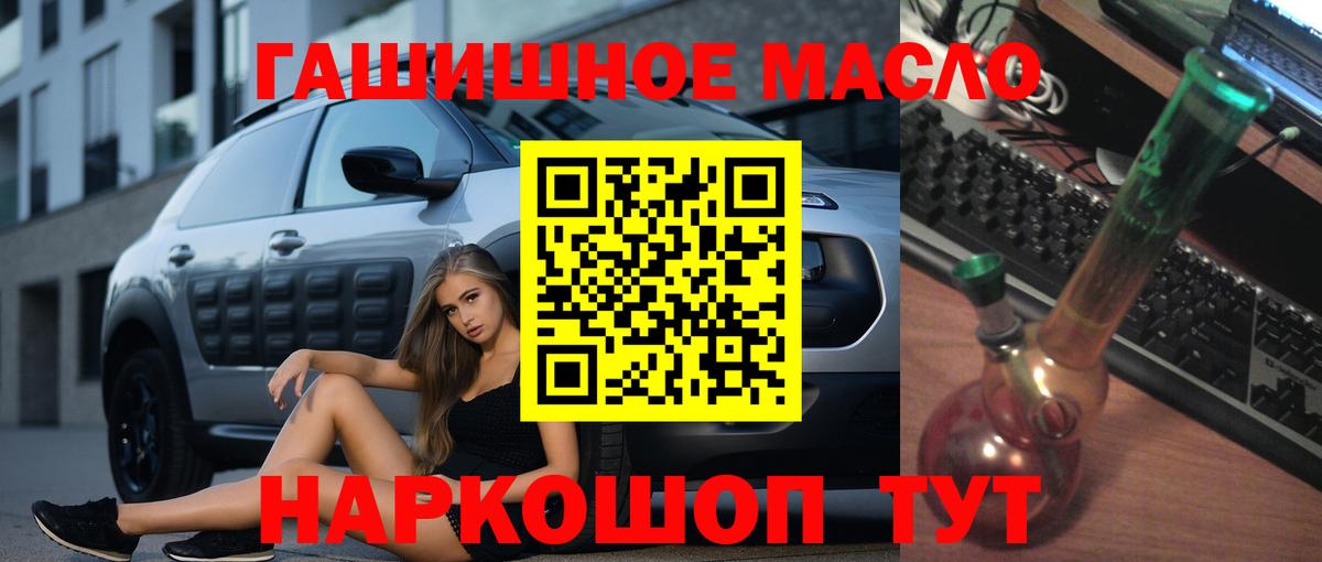 Дистиллят ТГК гашишное масло  ТГК концентрат  Вход с VPN  Магадан 