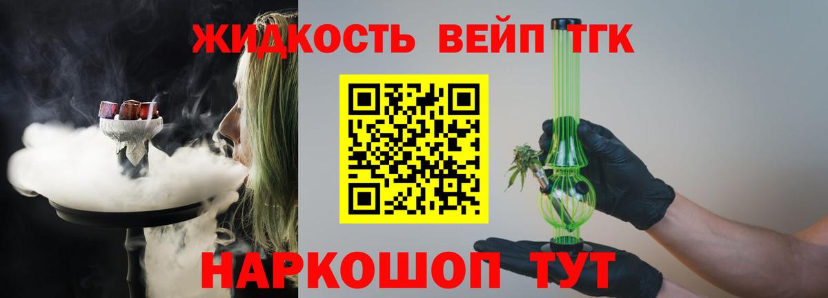 ТГК концентрат Магадан