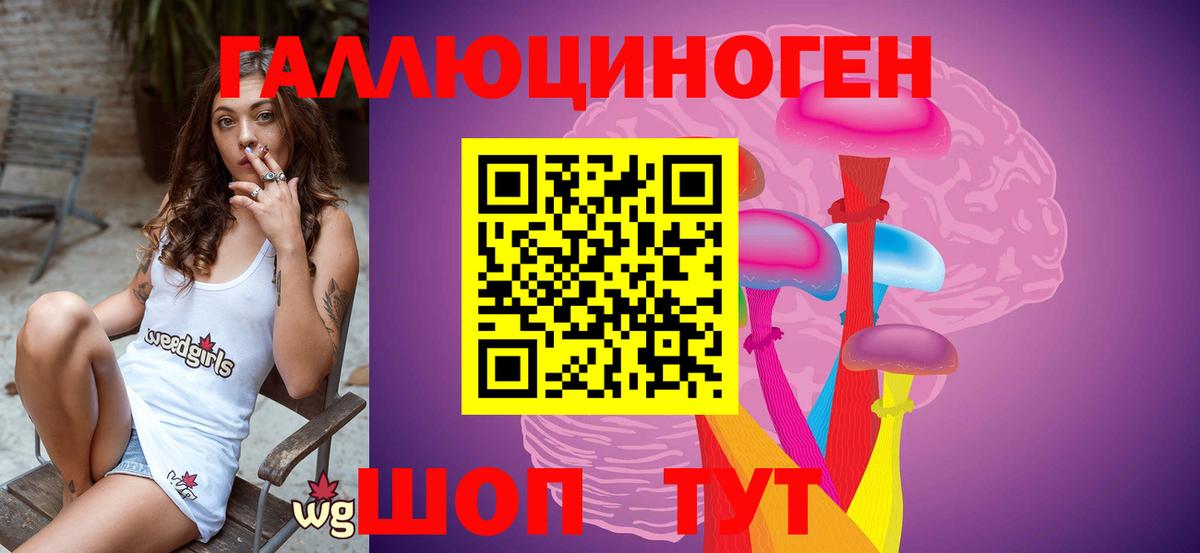 Псилоцибиновые грибы MAGIC MUSHROOMS  Вход с VPN  Магадан 